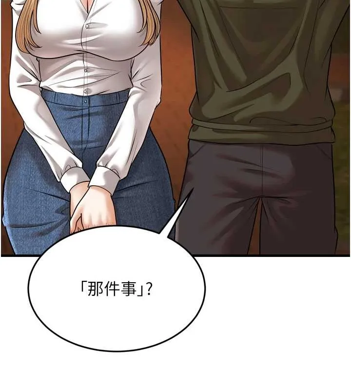 幼齿小阿姨 最終話-我會一直喜歡你&hellip;! 第153页