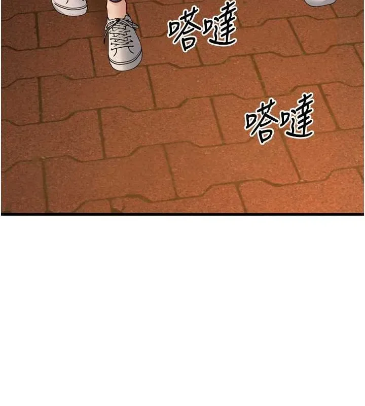 幼齿小阿姨 最終話-我會一直喜歡你&hellip;! 第127页