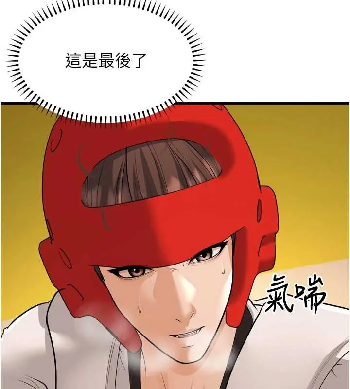 幼齿小阿姨 最終話-我會一直喜歡你&hellip;! 第4页