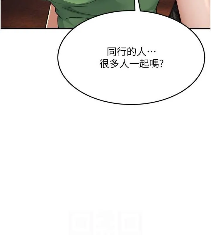 幼齿小阿姨 最終話-我會一直喜歡你&hellip;! 第111页
