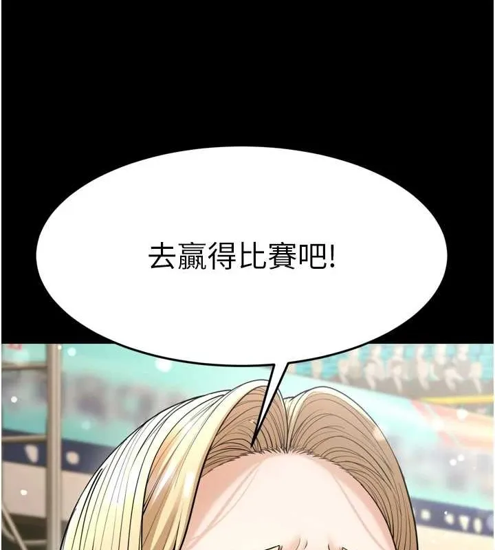 幼齿小阿姨 最終話-我會一直喜歡你&hellip;! 第43页
