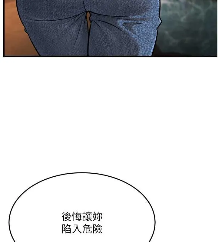 幼齿小阿姨 最終話-我會一直喜歡你&hellip;! 第146页