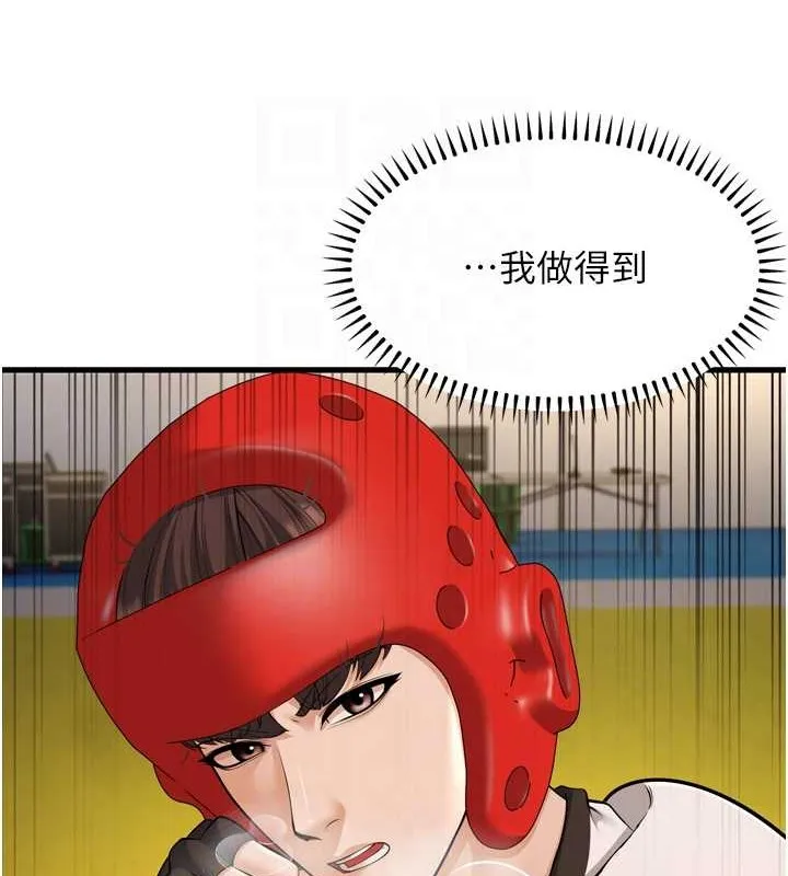 幼齿小阿姨 最終話-我會一直喜歡你&hellip;! 第17页