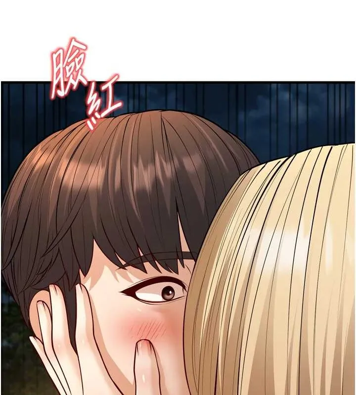 幼齿小阿姨 最終話-我會一直喜歡你&hellip;! 第176页