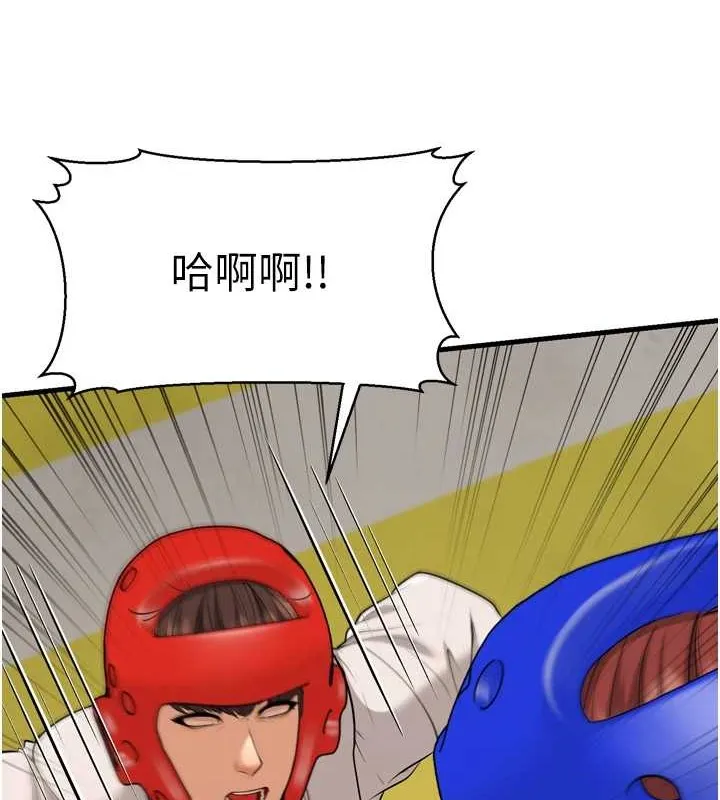 幼齿小阿姨 最終話-我會一直喜歡你&hellip;! 第54页