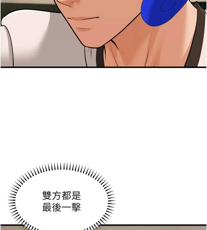 幼齿小阿姨 最終話-我會一直喜歡你&hellip;! 第11页
