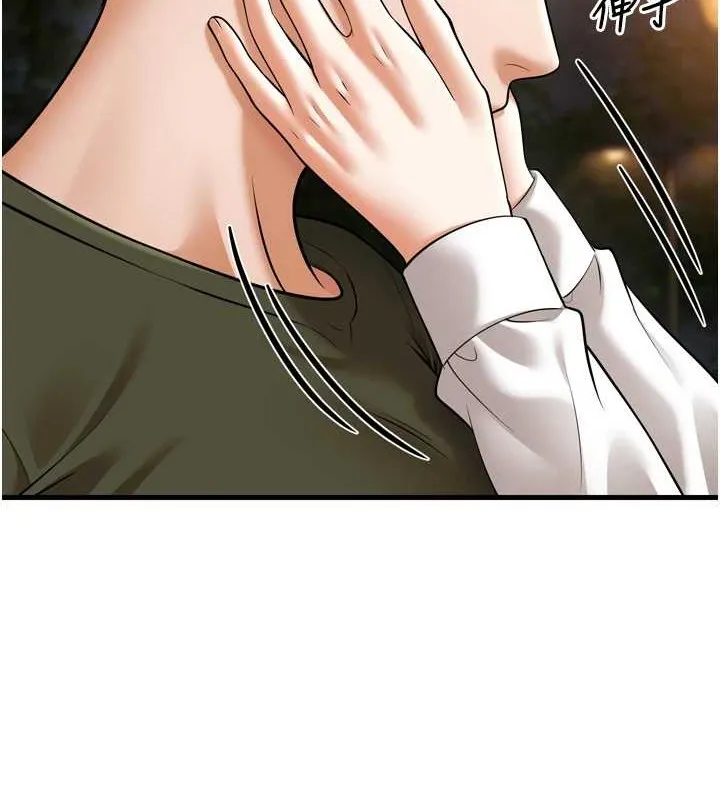 幼齿小阿姨 最終話-我會一直喜歡你&hellip;! 第171页
