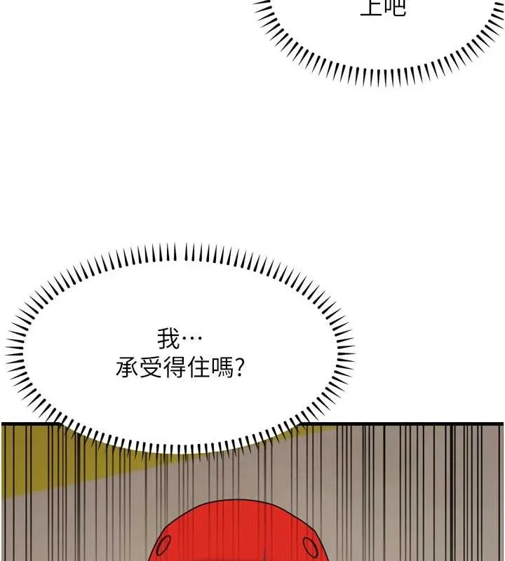 幼齿小阿姨 最終話-我會一直喜歡你&hellip;! 第14页