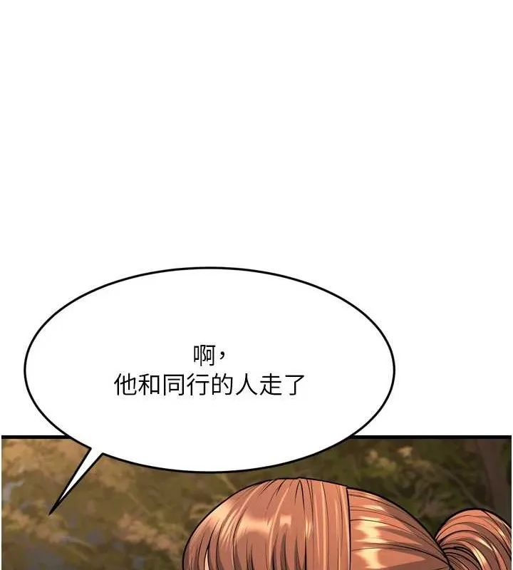 幼齿小阿姨 最終話-我會一直喜歡你&hellip;! 第109页