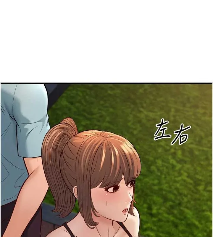 幼齿小阿姨 最終話-我會一直喜歡你&hellip;! 第102页