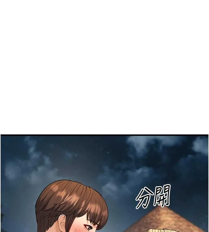 幼齿小阿姨 最終話-我會一直喜歡你&hellip;! 第180页