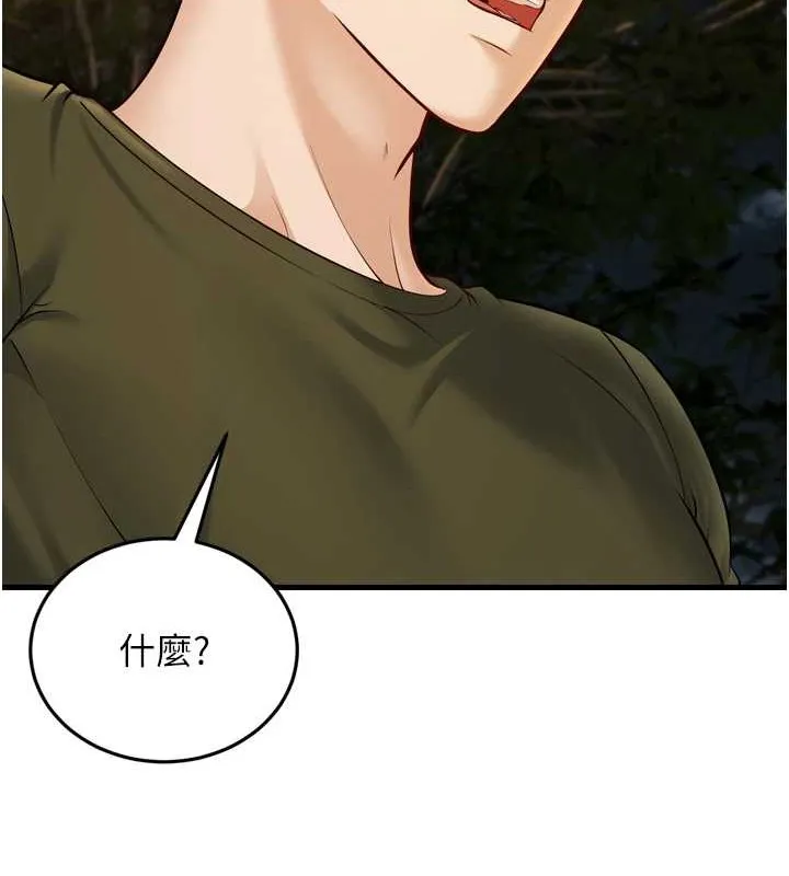 幼齿小阿姨 最終話-我會一直喜歡你&hellip;! 第139页