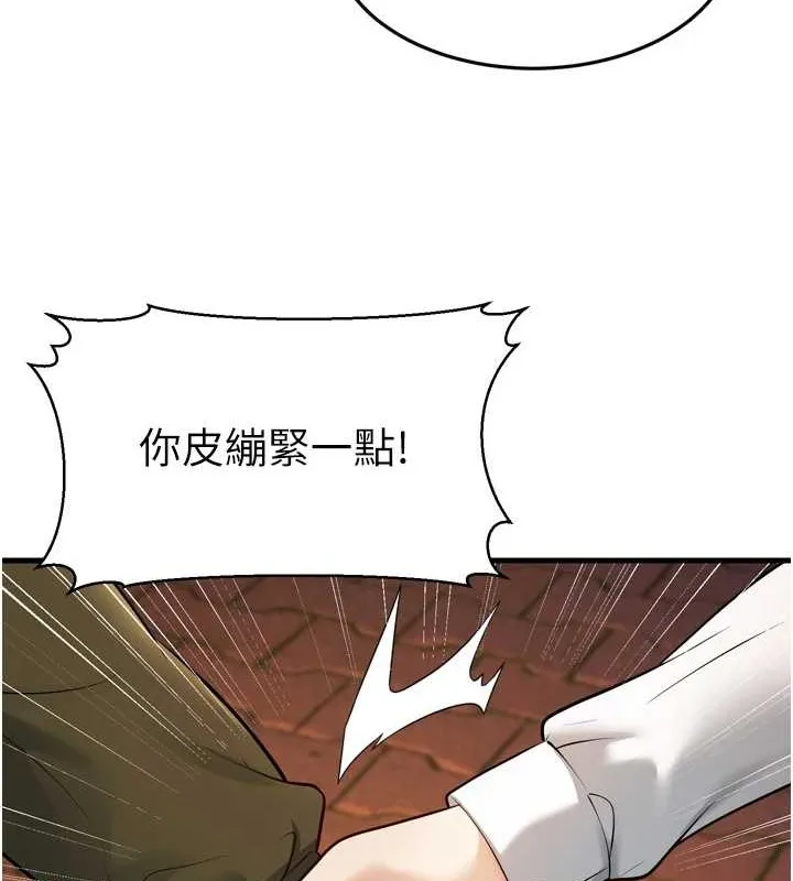 幼齿小阿姨 最終話-我會一直喜歡你&hellip;! 第185页