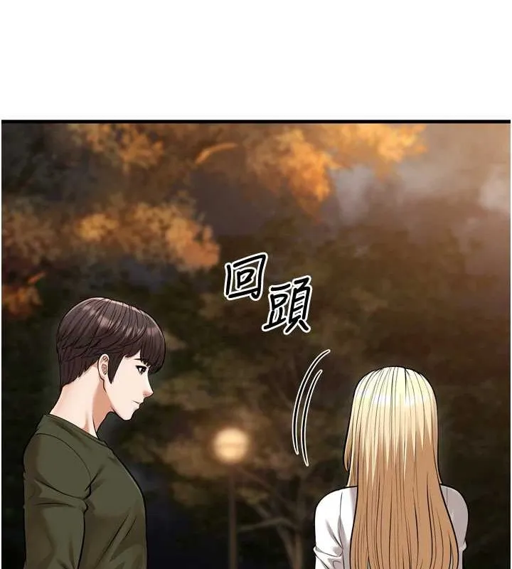 幼齿小阿姨 最終話-我會一直喜歡你&hellip;! 第163页