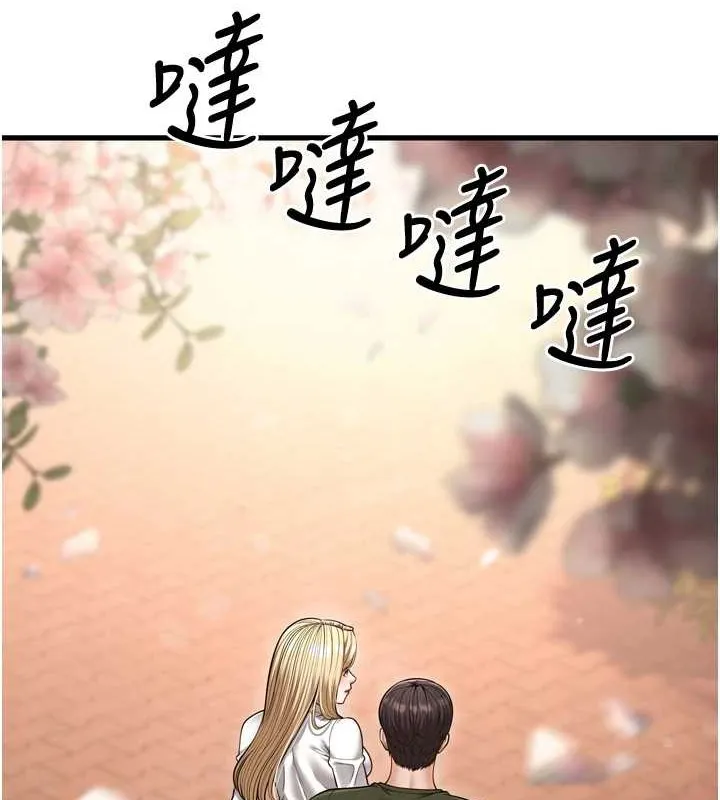 幼齿小阿姨 最終話-我會一直喜歡你&hellip;! 第190页