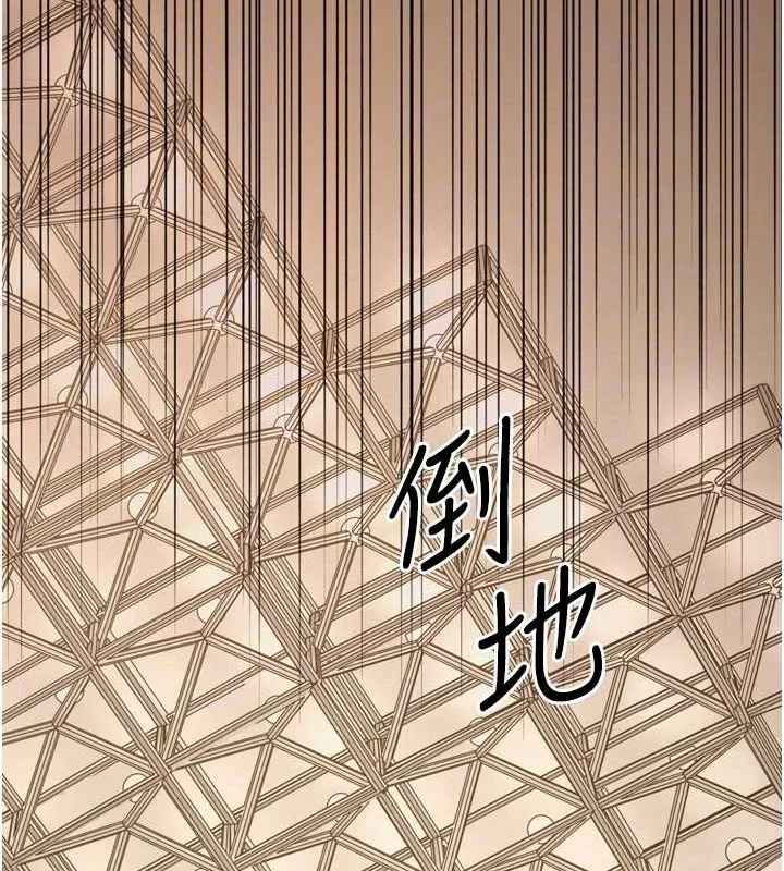 幼齿小阿姨 最終話-我會一直喜歡你&hellip;! 第81页