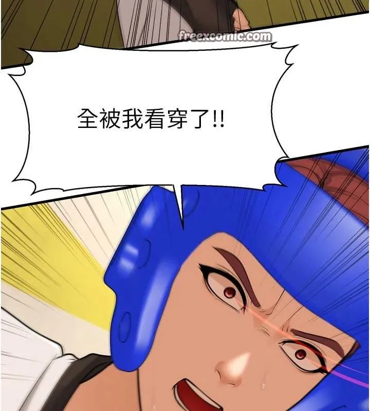 幼齿小阿姨 最終話-我會一直喜歡你&hellip;! 第60页
