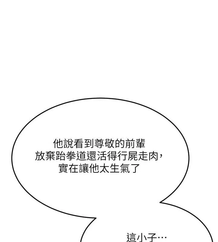 幼齿小阿姨 最終話-我會一直喜歡你&hellip;! 第135页