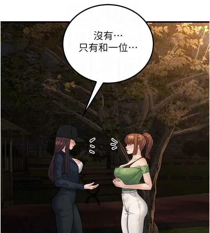 幼齿小阿姨 最終話-我會一直喜歡你&hellip;! 第112页