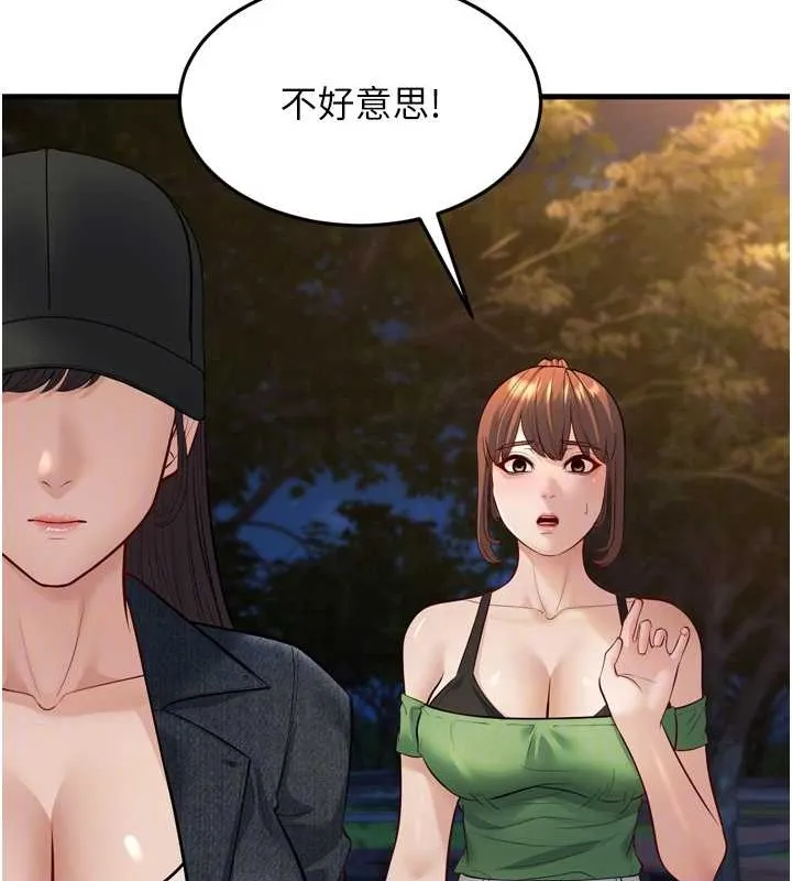 幼齿小阿姨 最終話-我會一直喜歡你&hellip;! 第105页