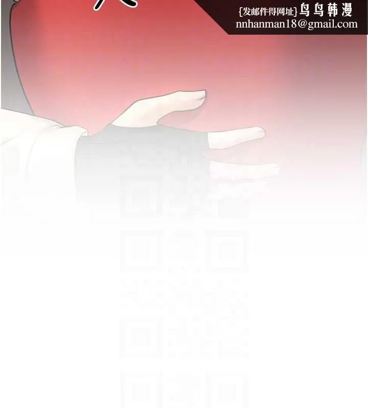 幼齿小阿姨 最終話-我會一直喜歡你&hellip;! 第98页