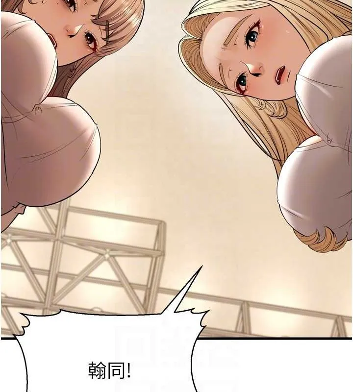 幼齿小阿姨 最終話-我會一直喜歡你&hellip;! 第86页