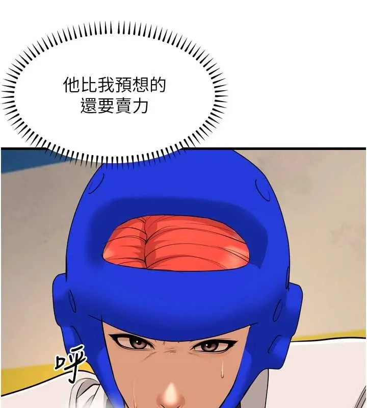 幼齿小阿姨 最終話-我會一直喜歡你&hellip;! 第8页