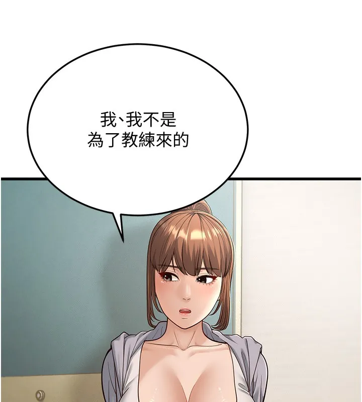 幼齿小阿姨 第19話-人家來幫你呼呼~&hearts; 第188页
