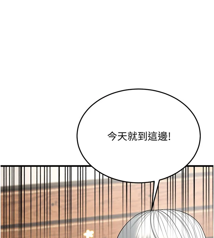 幼齿小阿姨 第19話-人家來幫你呼呼~&hearts; 第114页