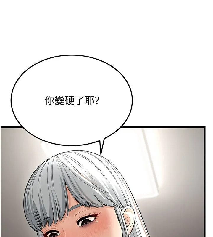 幼齿小阿姨 第19話-人家來幫你呼呼~&hearts; 第106页