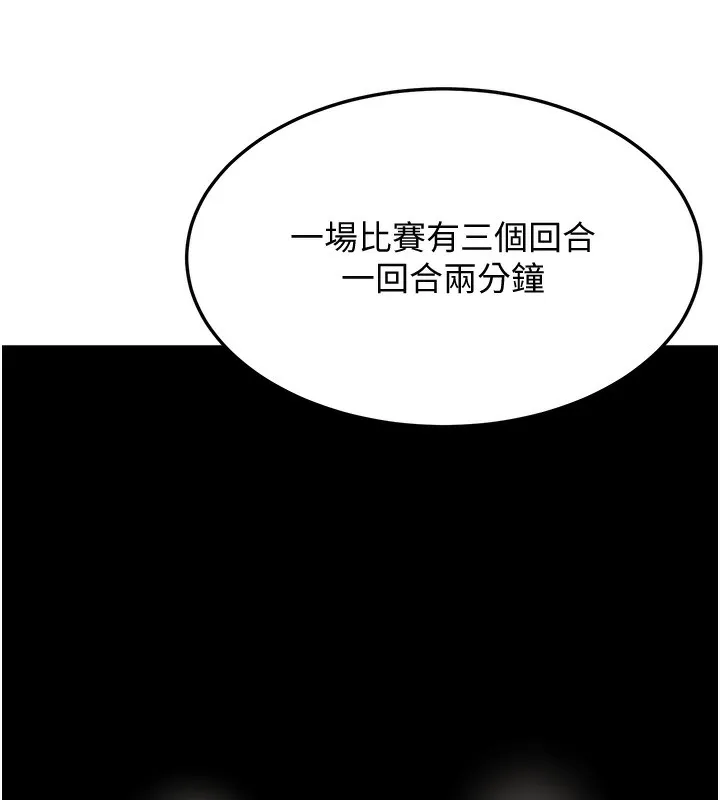 幼齿小阿姨 第19話-人家來幫你呼呼~&hearts; 第159页