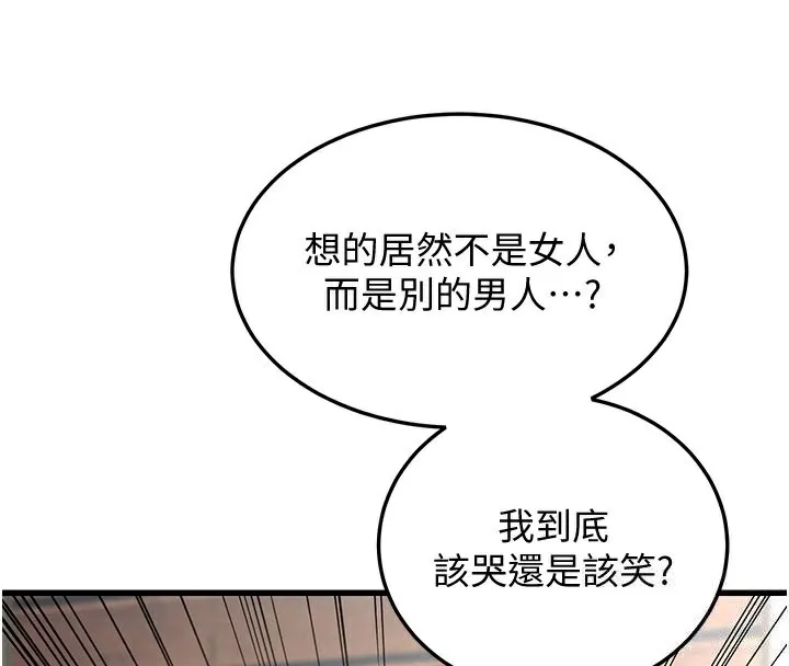 幼齿小阿姨 第19話-人家來幫你呼呼~&hearts; 第40页