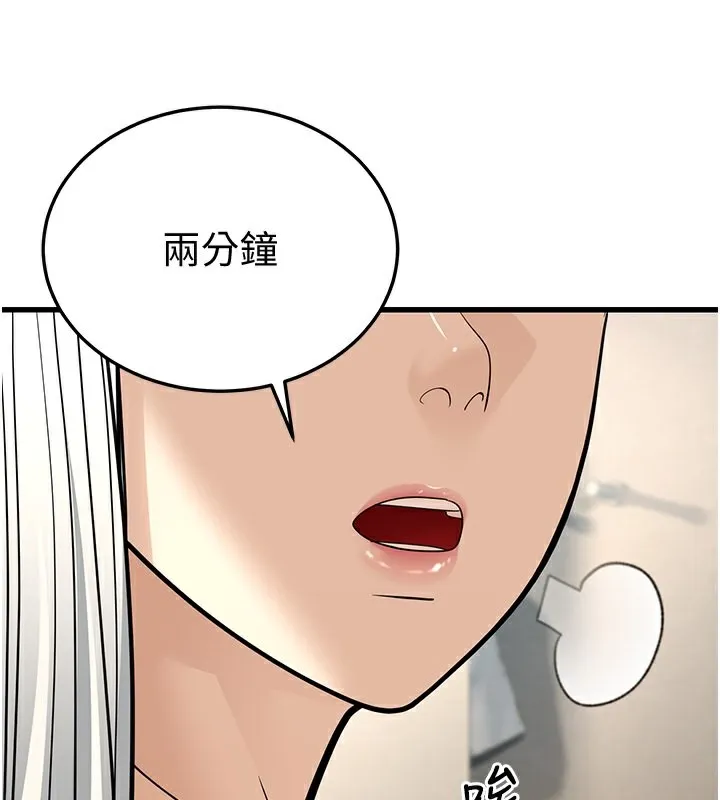 幼齿小阿姨 第19話-人家來幫你呼呼~&hearts; 第46页