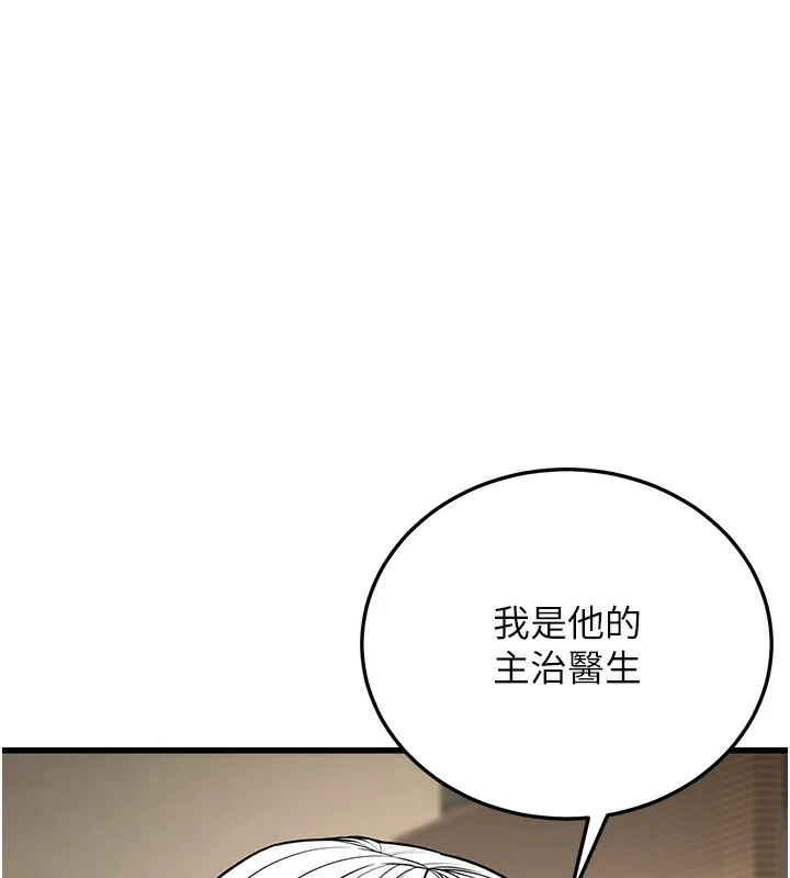 幼齿小阿姨 第19話-人家來幫你呼呼~&hearts; 第56页