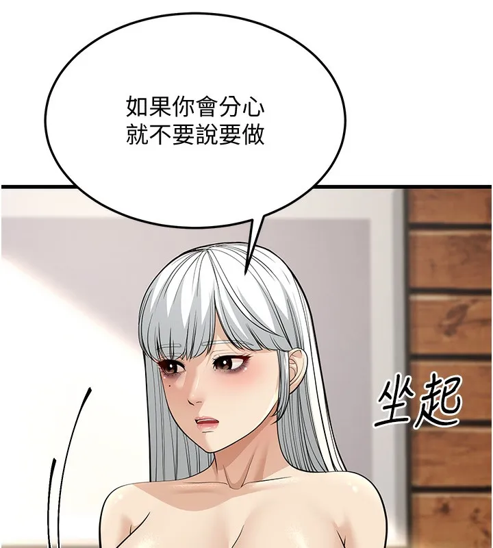 幼齿小阿姨 第19話-人家來幫你呼呼~&hearts; 第31页
