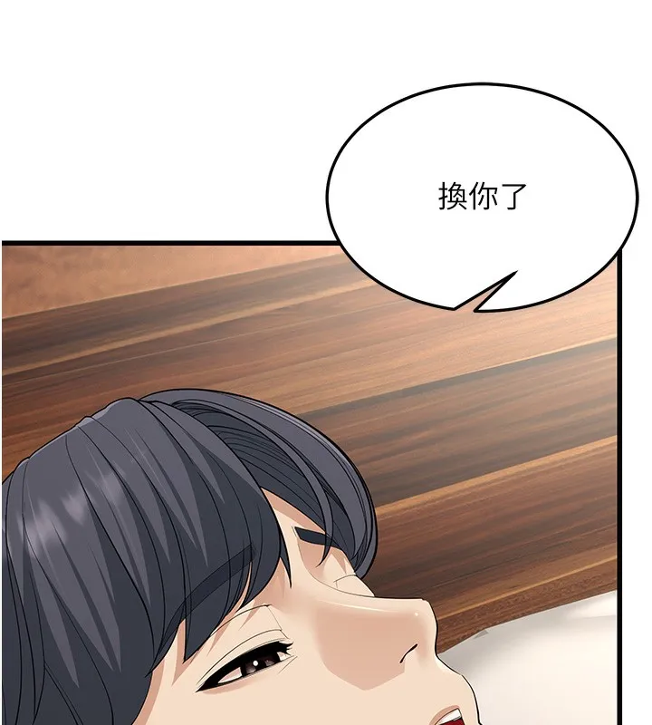 幼齿小阿姨 第19話-人家來幫你呼呼~&hearts; 第10页