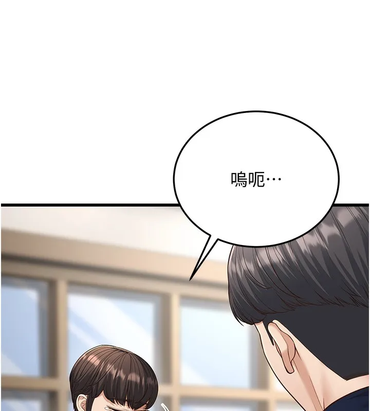 幼齿小阿姨 第19話-人家來幫你呼呼~&hearts; 第176页