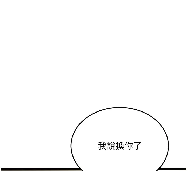 幼齿小阿姨 第19話-人家來幫你呼呼~&hearts; 第12页