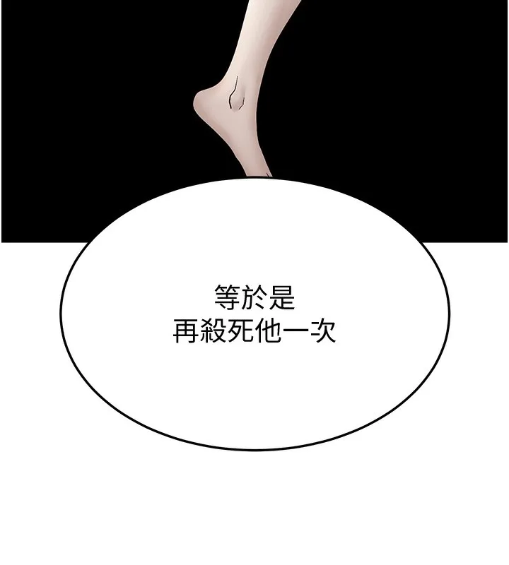 幼齿小阿姨 第19話-人家來幫你呼呼~&hearts; 第73页