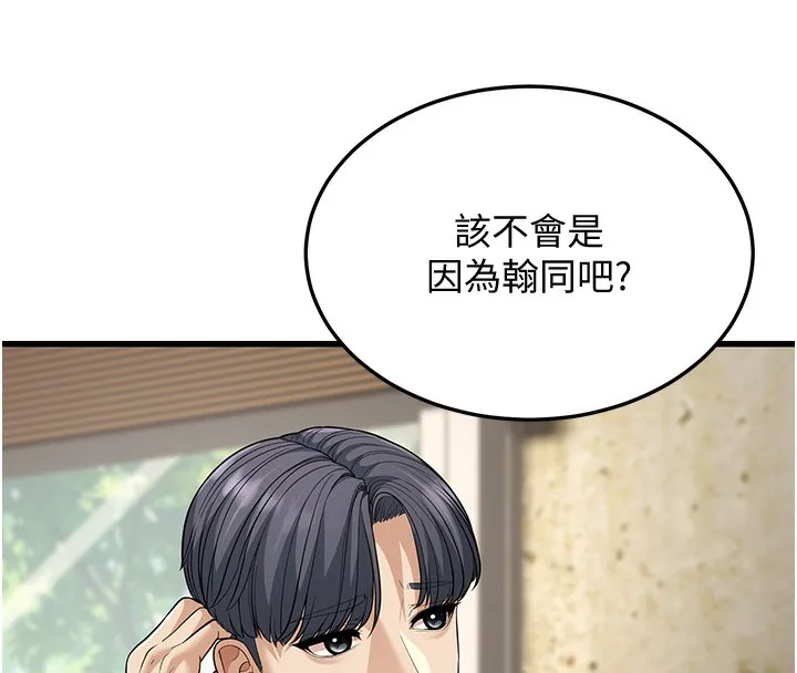 幼齿小阿姨 第19話-人家來幫你呼呼~&hearts; 第34页