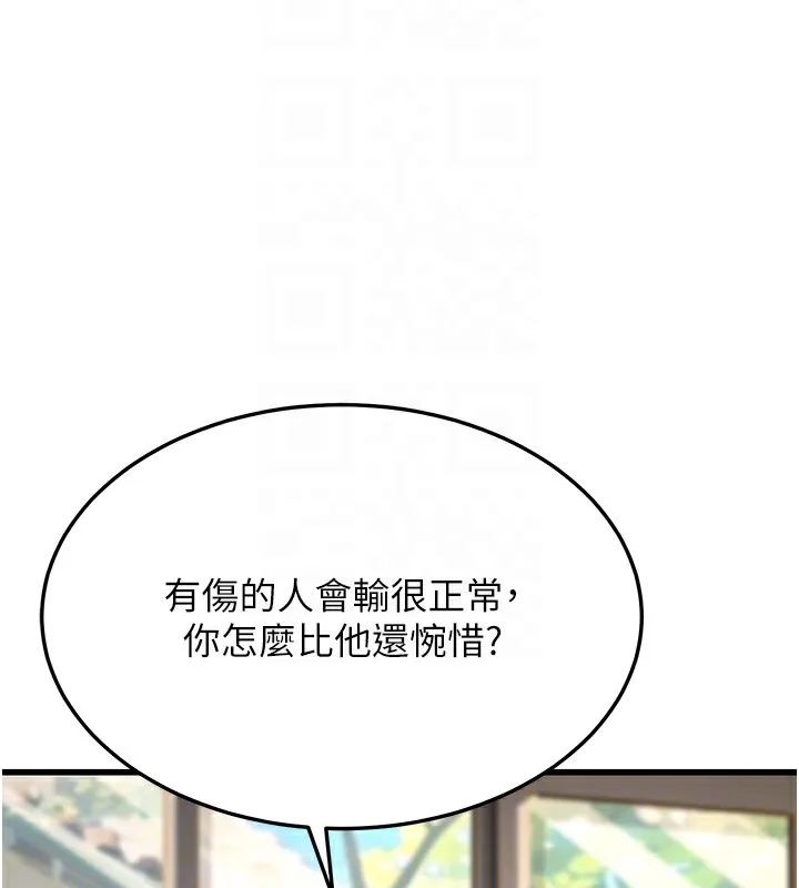 幼齿小阿姨 第19話-人家來幫你呼呼~&hearts; 第64页