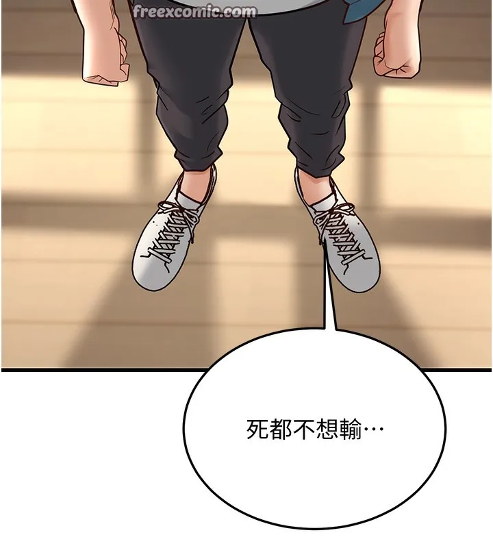 幼齿小阿姨 第19話-人家來幫你呼呼~&hearts; 第150页