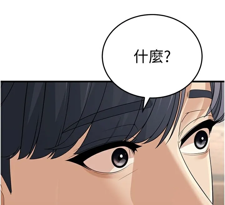 幼齿小阿姨 第19話-人家來幫你呼呼~&hearts; 第48页