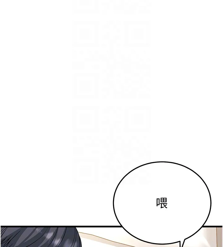 幼齿小阿姨 第19話-人家來幫你呼呼~&hearts; 第21页