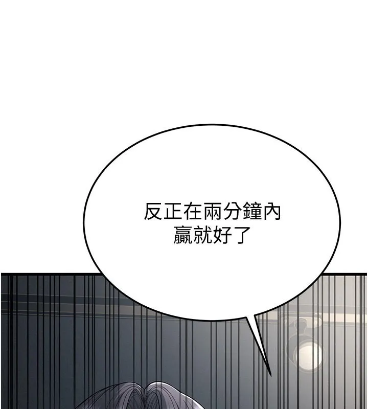幼齿小阿姨 第19話-人家來幫你呼呼~&hearts; 第80页