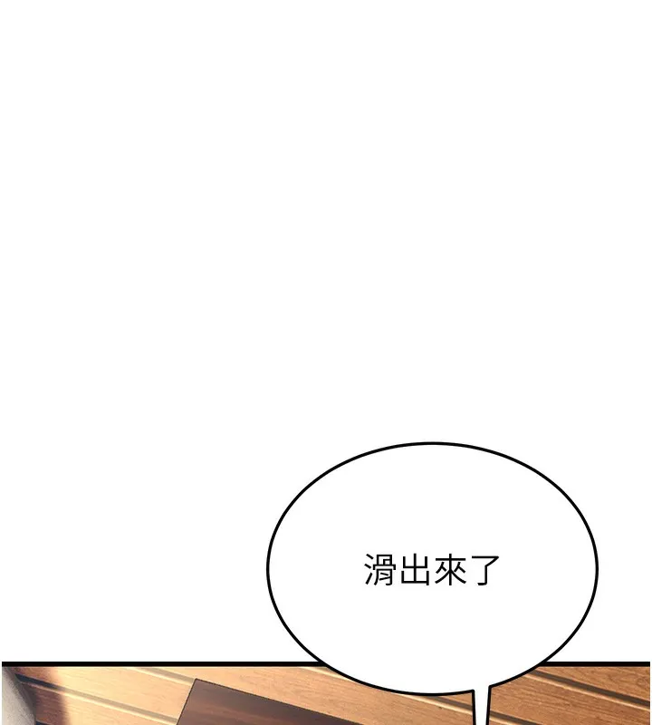 幼齿小阿姨 第19話-人家來幫你呼呼~&hearts; 第24页