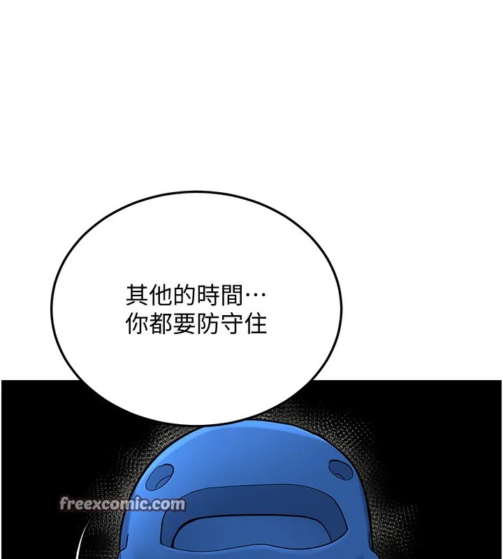 幼齿小阿姨 第19話-人家來幫你呼呼~&hearts; 第165页