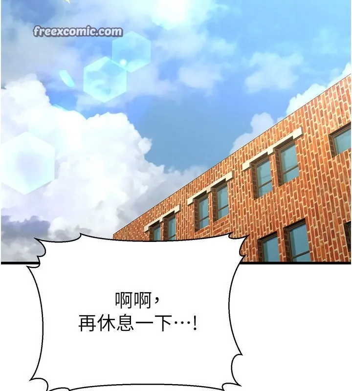 幼齿小阿姨 第19話-人家來幫你呼呼~&hearts; 第195页