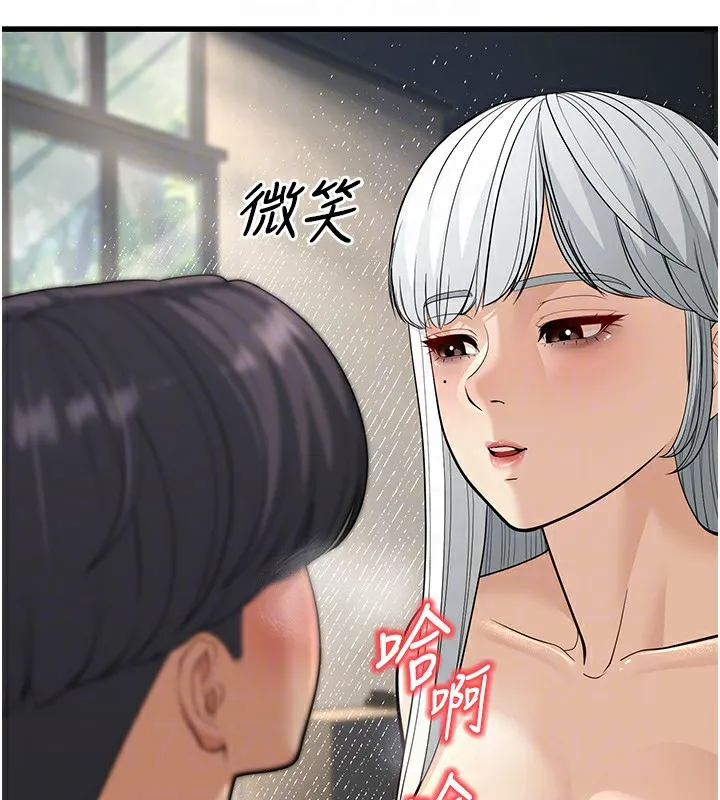 幼齿小阿姨 第19話-人家來幫你呼呼~&hearts; 第98页