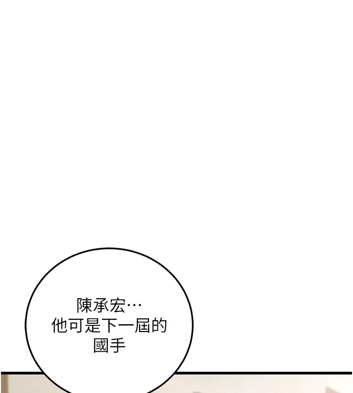 幼齿小阿姨 第19話-人家來幫你呼呼~&hearts; 第134页